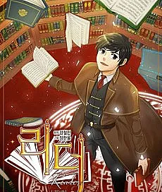 Cover image for Reader: Ingneunja (리더(Reader)-읽는자; Reader; Читатель)