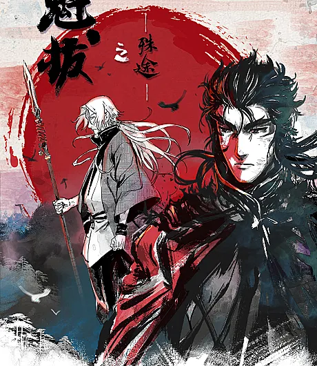 Kuiba: Shu Tu