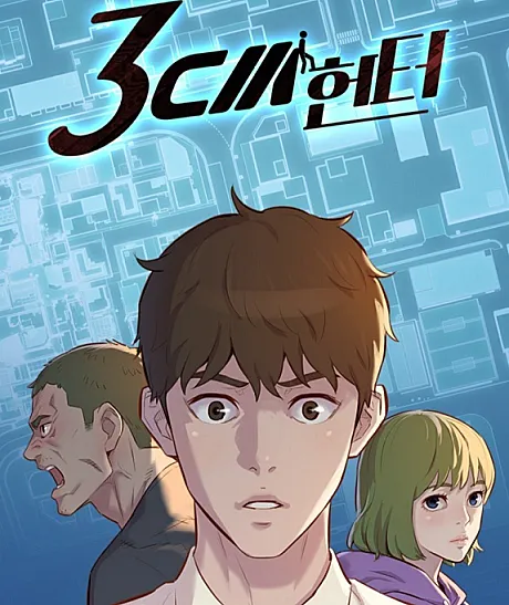 Cover image for microHUNTER (3cm Hunter; 3cm 헌터; microCOSMOS; 3cm猎手; マイクロハンター)