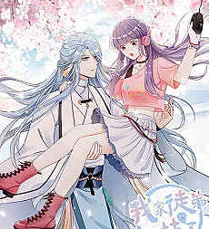 Cover image for My Apprentice: Game Over Again! (Wojia Tudi You Guale; 我家徒弟又挂了; 제자가 될 운명입니다)