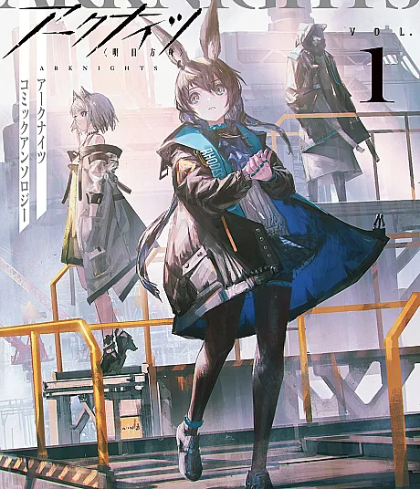 Arknights Comic Anthology