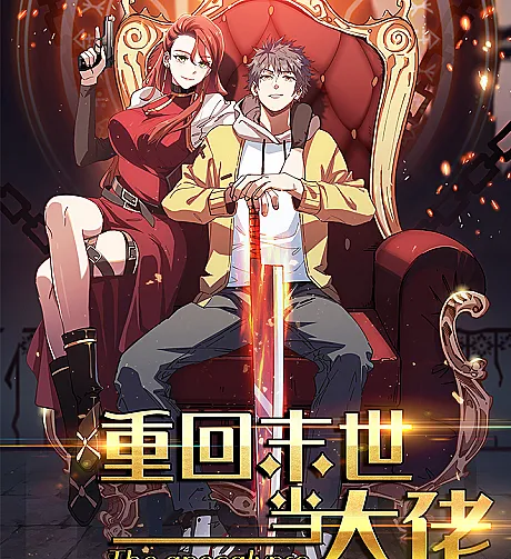 Cover image for Endgame Restart (Chonghui Moshi Dang Dalao; 重回末世当大佬; Back To Rule Again)