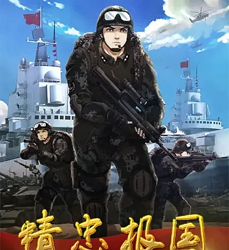 Jingzhong Baoguo