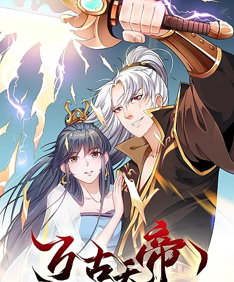 Cover image for Wangu Tiandi (万古天帝; Eternal Emperor; Heavenly Monarch of All Times)