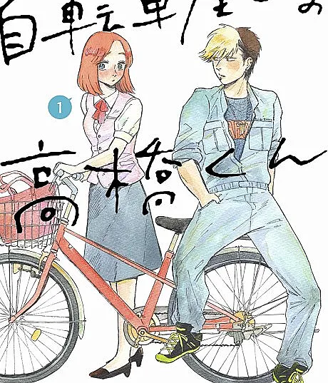 Takahashi from the Bike Shop