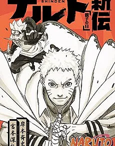 NARUTO Shinden Series (2018)