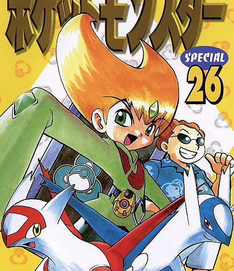 Pokémon Adventures: Emerald