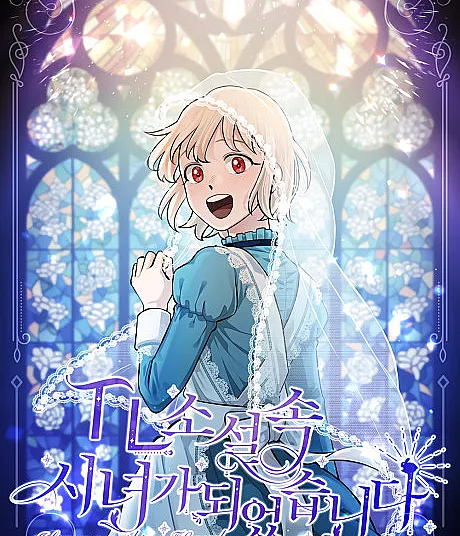 Love Quest for a Servant Girl