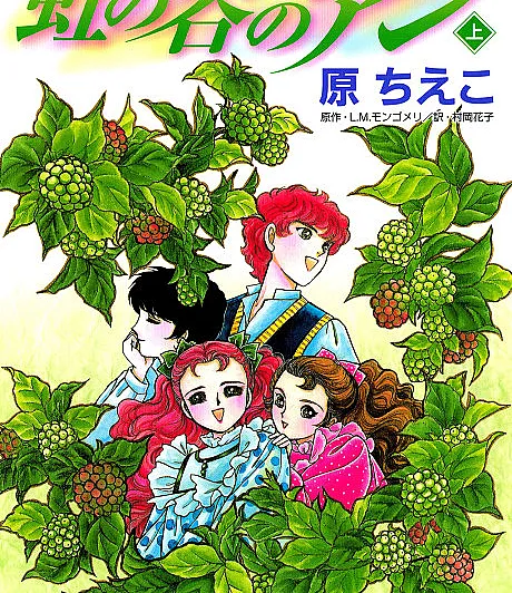 Niji no Tani no Anne