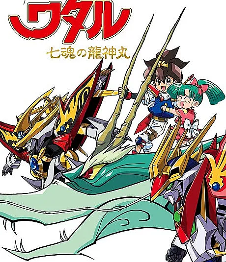 Mashin Eiyuuden Wataru: Shichi Kon no Ryuujinmaru