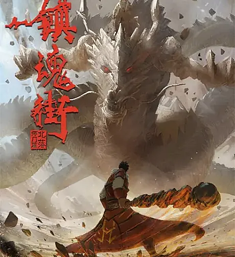 Rakshasa Street S2