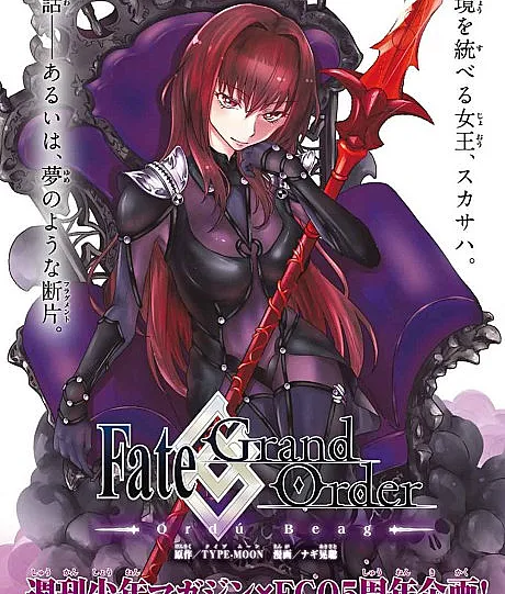Fate/Grand Order: Ordú Beag