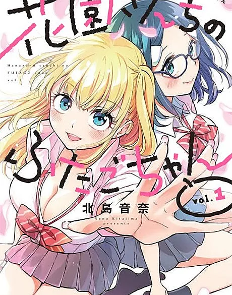 Oh, Those Hanazono Twins