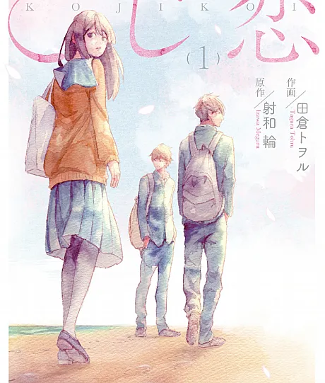 Koji Koi
