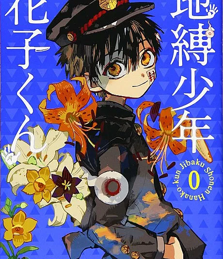 Toilet-bound Hanako-kun, Vol. 0