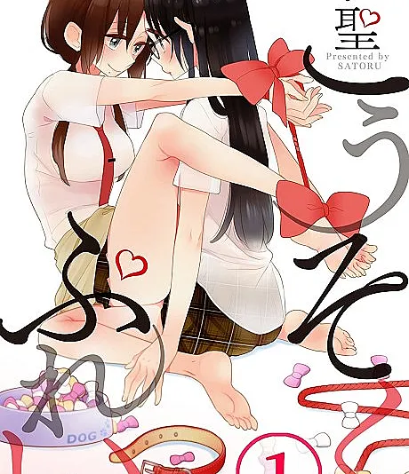 Cover image for Bondage Play (Jogo de Bondage; Игра в бондаж; Trò chơi trói buộc; Permainan Bondage; Juego de Bondage; Kousoku Play; こうそくぷれい)