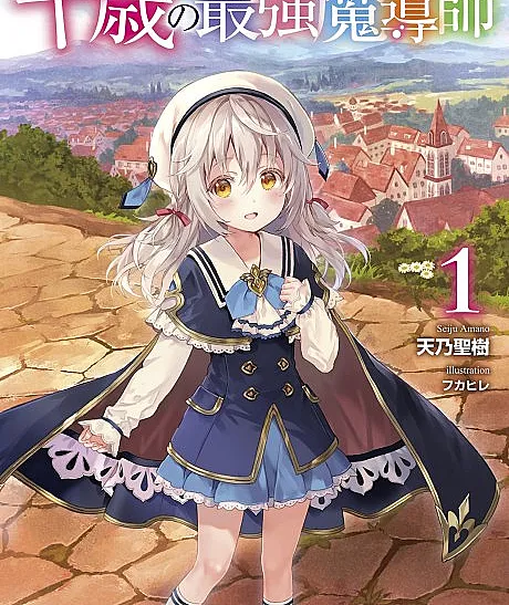 Jussai no Saikyou Madoushi
