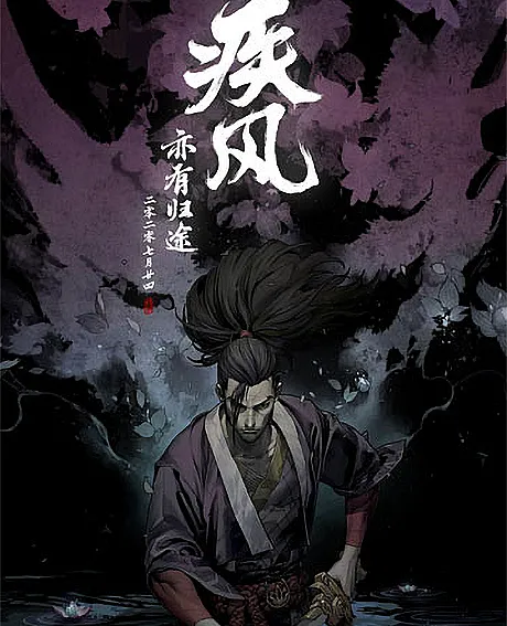 Kin of the Stained Blade