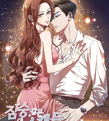 Jimseunggateun Scandal