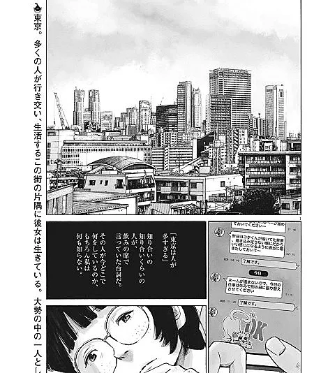 Moshimo Tokyo