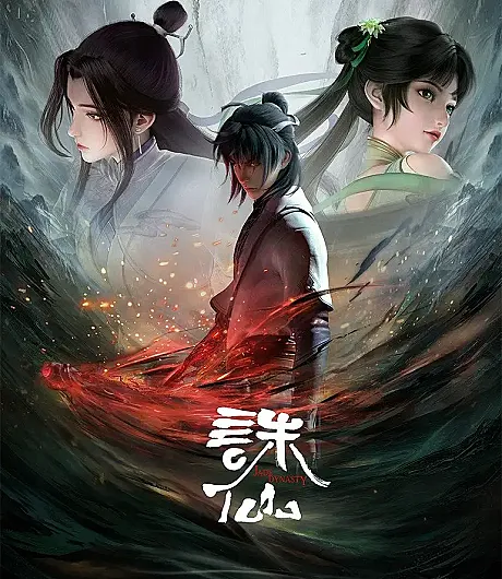 Jade Dynasty