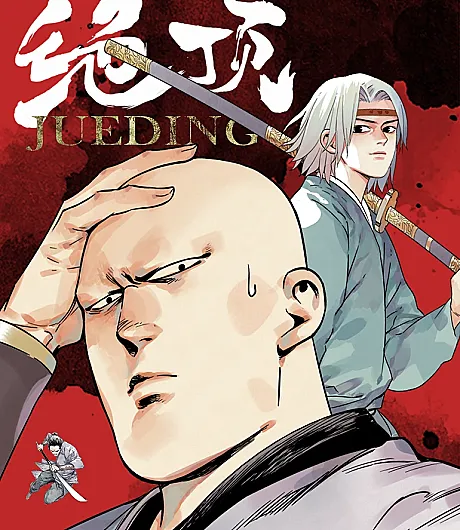 Jueding