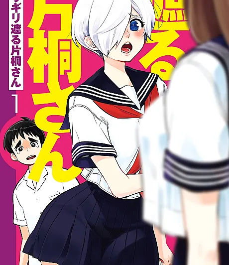 Girigiri Saegiru Katagiri-san