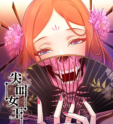 Scream Queen