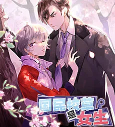 National School Prince Is A Girl