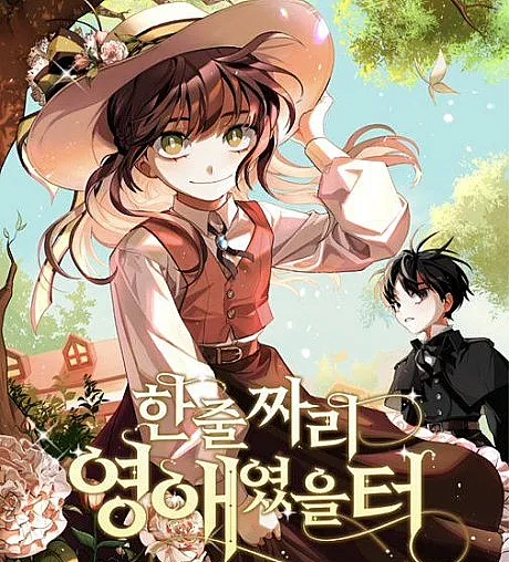 The Heroine of Drayfox