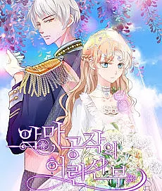 Bride of the Devilish Duke