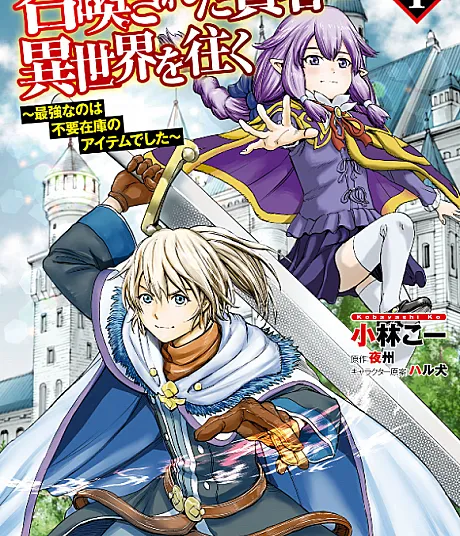 Shoukan Sareta Kenja wa Isekai wo Yuku: Saikyou nano wa Fuyou Zaiko no Item Deshita