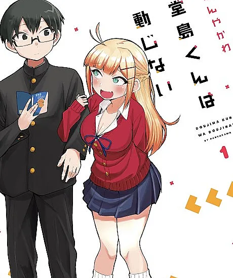 Doujima-kun wa Doujinai