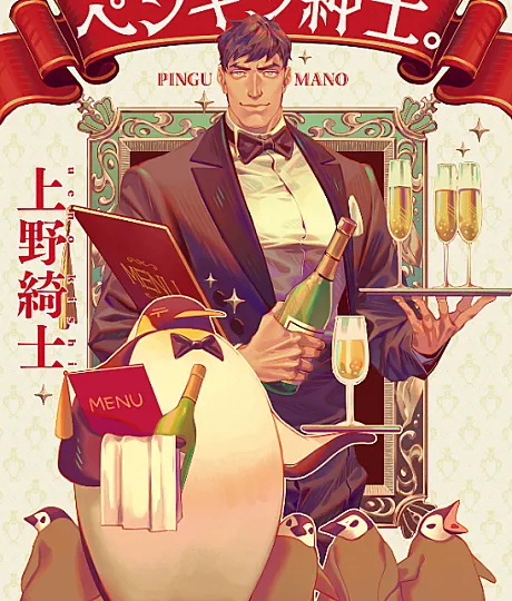 Penguin Gentlemen