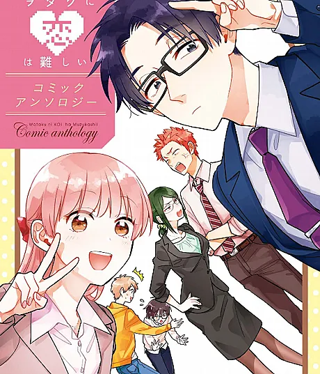 Wotakoi: Love is Hard for Otaku Comic Anthology