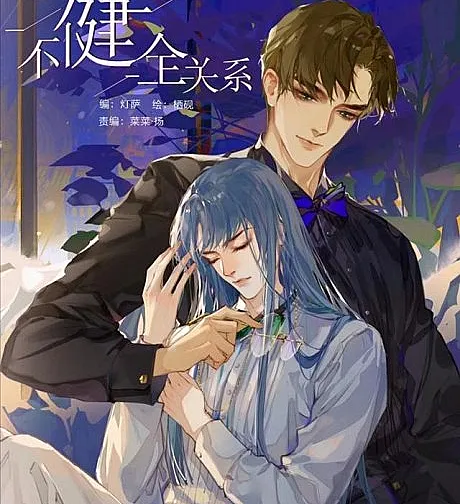 Defective Lovers