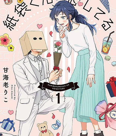 Mr. Paper Bag is in Love