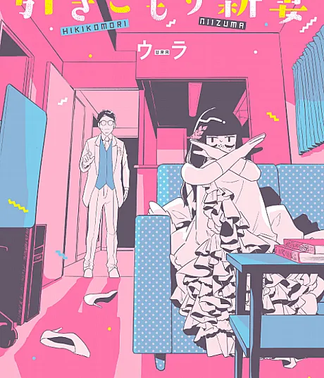Hikikomori Niizuma