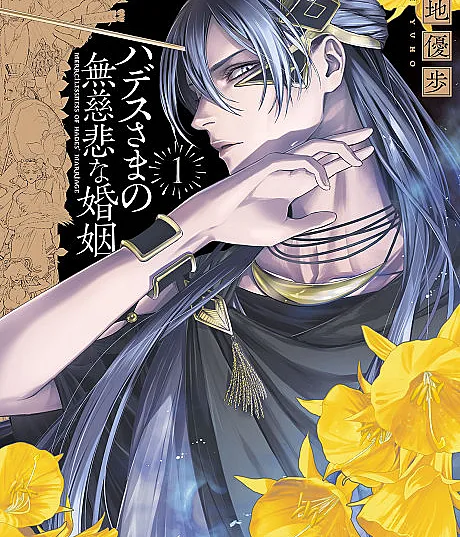 Lord Hades’s Ruthless Marriage