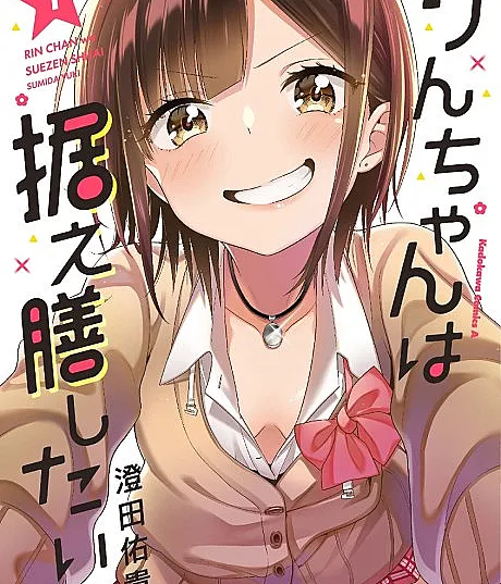 Rin-chan wa Suezen Shitai