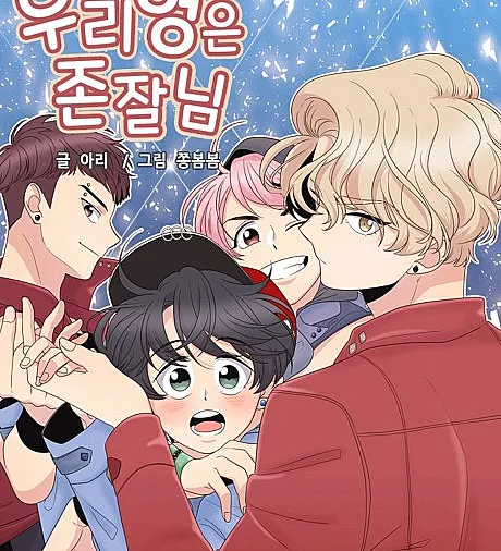Hyung, You're My Idol