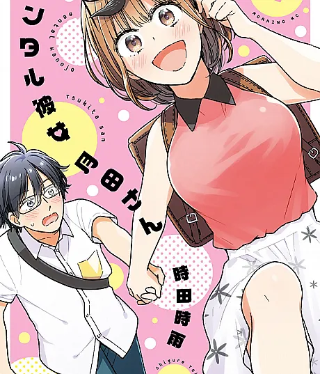 Cover image for Rental Kanojo Tsukita-san (Namorada de Aluguel Tsukita-san; Девушка напрокат Цукита-сан; Bạn Gái Cho Thuê Tsukita-san; Pacar Sewaan Tsukita-san; Novia de Alquiler Tsukita-san; レンタル彼女月田さ?; Rental Girlfriend Tsukita-san)