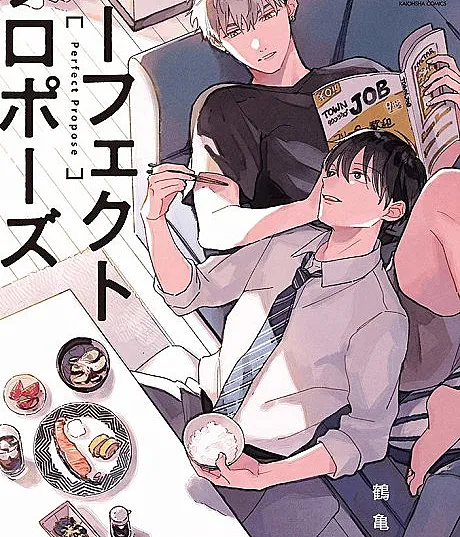 Cover image for Perfect Propose (パーフェクトプロポーズ; 퍼펙트 프러포즈; Ein perfekter Antrag; Lời cầu hôn hoàn hảo)