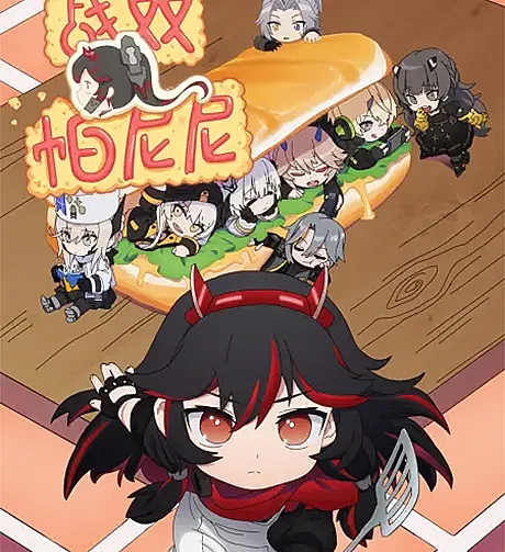 Panini: Gray Raven is a Donghua based on the video game Punishing: Gray Raven.
