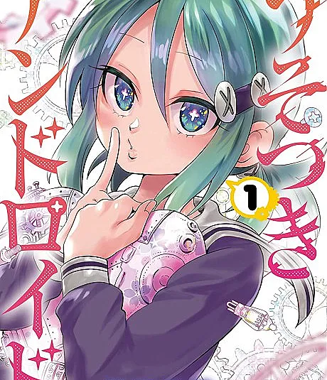 Cover image for Usotsuki Android (Андроид-лжец; Android Nói Dối; Android Pembohong; Androide Mentiroso; うそつきアンドロイド; Agent BBA)