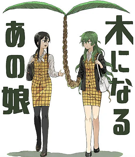Ki ni Naru Ano Ko