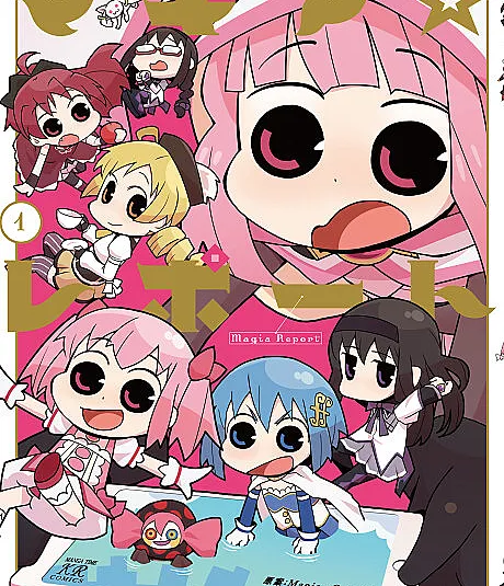 Cover image for Magia☆Report (Magia☆Relatório; Магия☆Репорт; Magia☆Báo Cáo; Magia☆Laporan; Magia☆Reporte; マギア☆レポート; MagiRepo)
