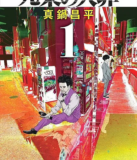 Kujou no Taizai