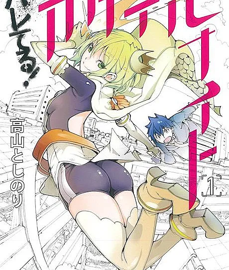 Cover image for Bareteru! Cocktail Knight (バレてる! カクテルナイト; 暴露了! 雞尾酒騎士; Bareteru! Cocktail Night; Spill It, Cocktail Knights!)