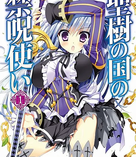Seiju no Kuni no Kinjutsukai